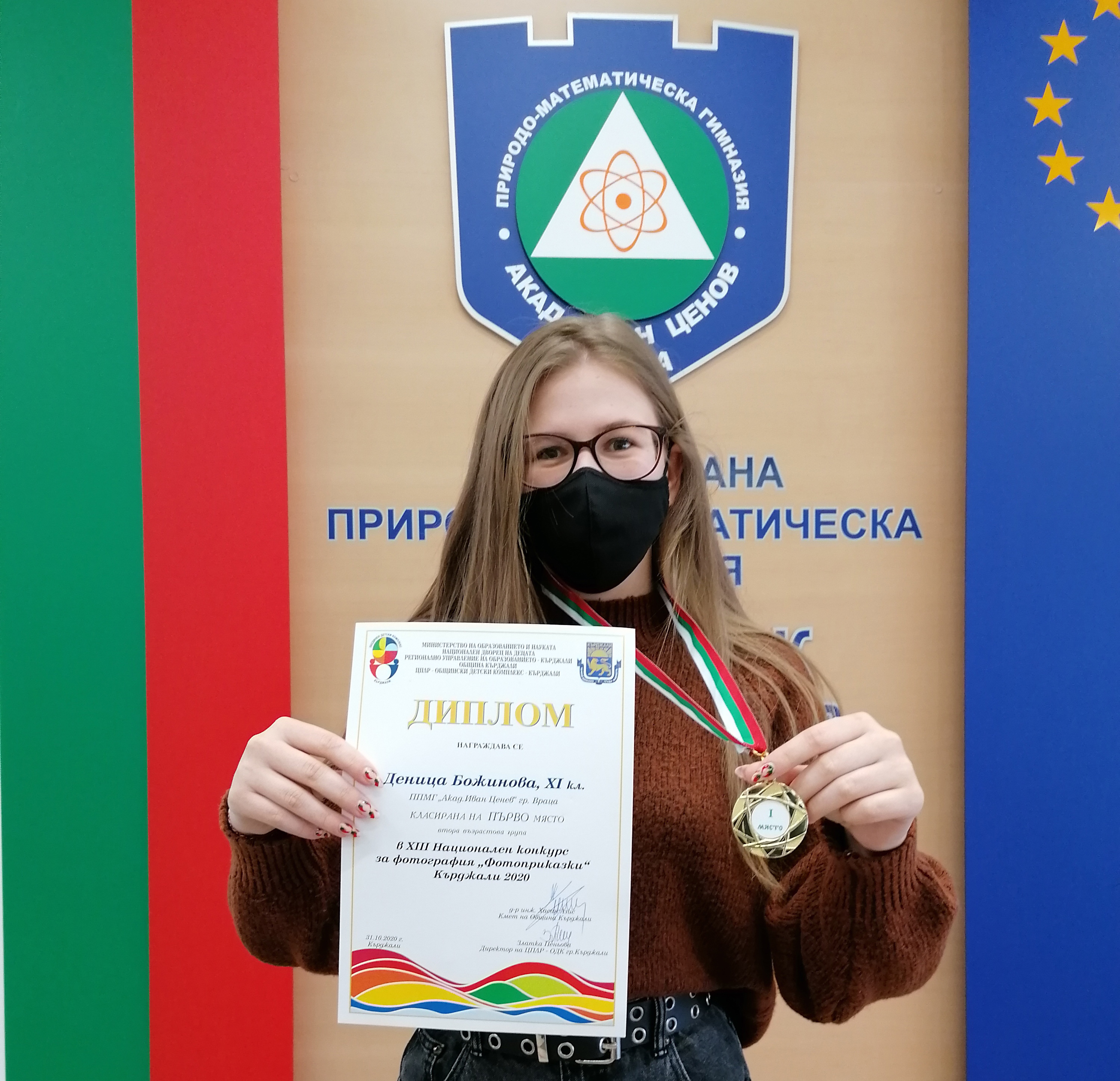 Деница Божинова