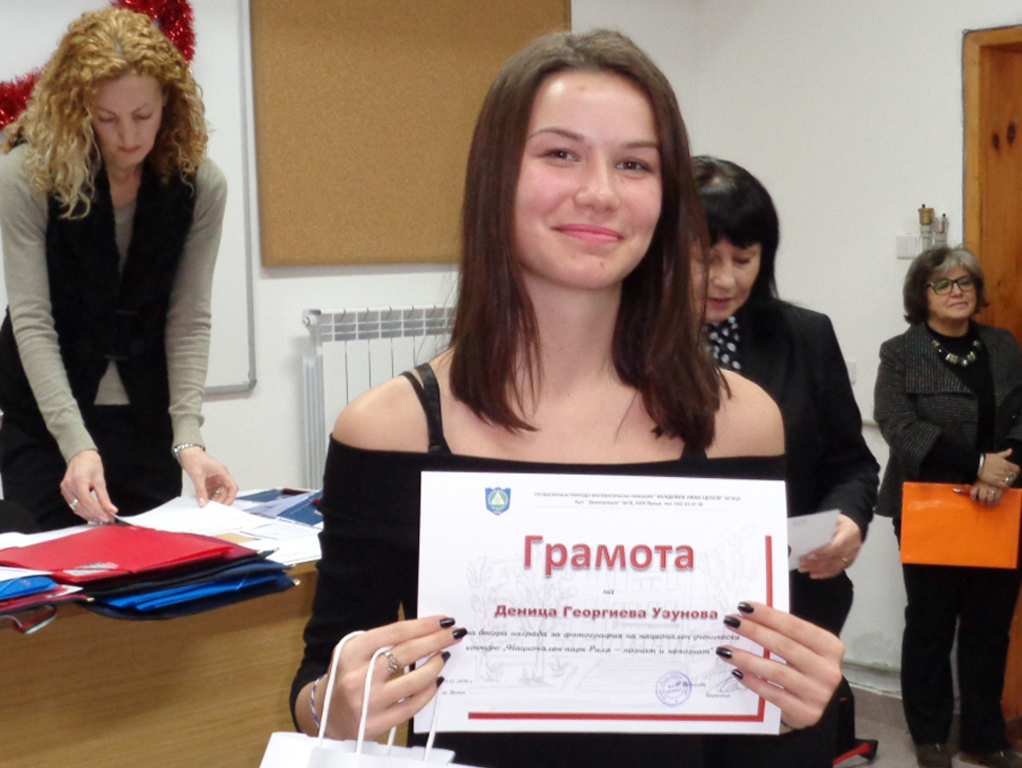 И получаваме признание